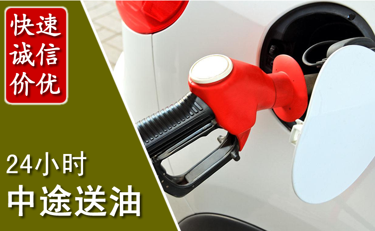 衡阳中途汽车送防冻液