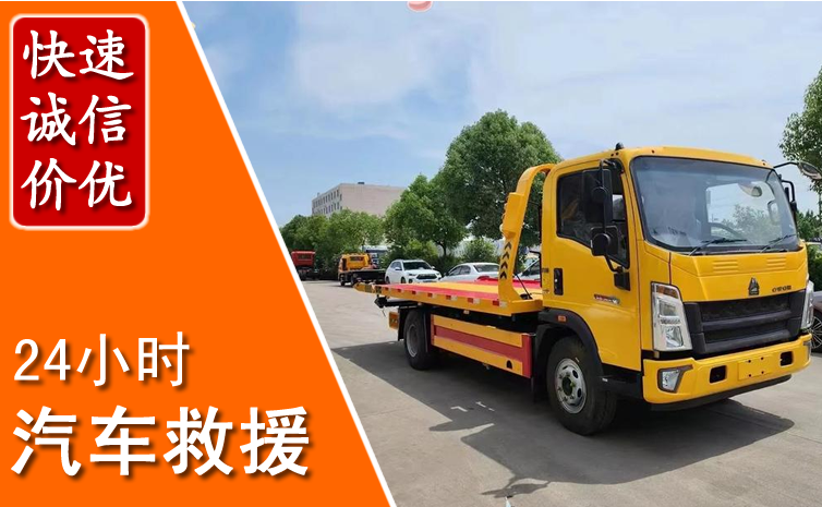 衡阳汽车中途送冷却液