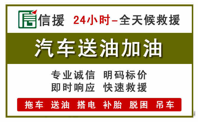 衡阳汽车送油救援 (7).jpg
