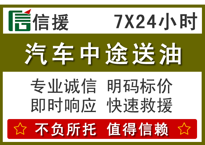 衡阳送油.png