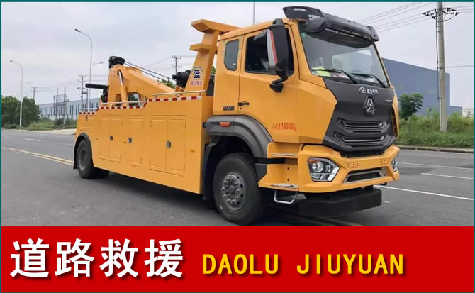 衡阳道路救援汽车送水