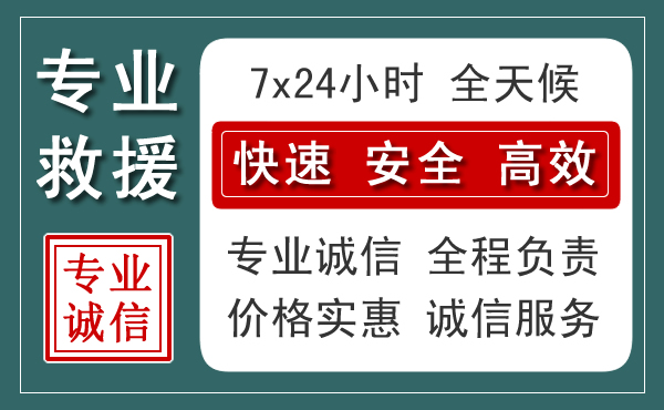 衡阳汽车救援送柴油