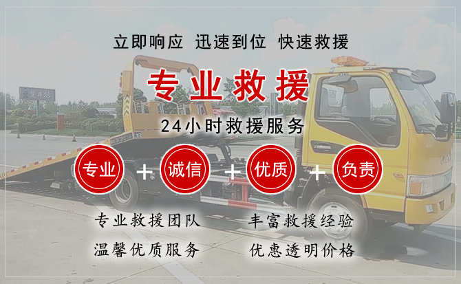 衡阳汽车中途送油救援电话 衡阳汽车中途送油救援电话
